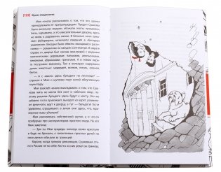 Сто фактов обо мне фото книги 4