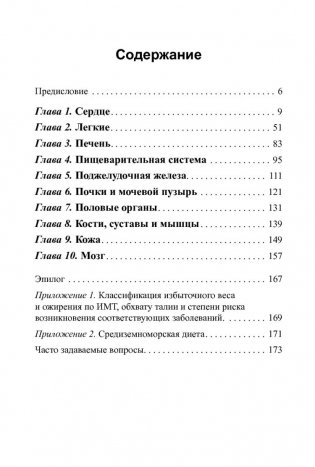 Вставайте с дивана. Рецепт здоровой жизни фото книги 2