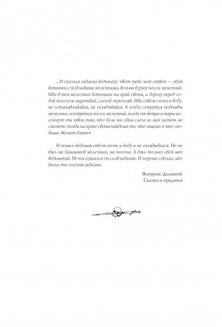 Ведьмак. Крещение огнем фото книги 7