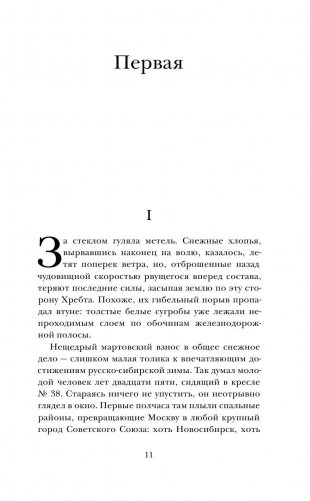 Китаист фото книги 10