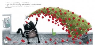 Котенок Шмяк. С Новым годом, Шмяк! фото книги 2