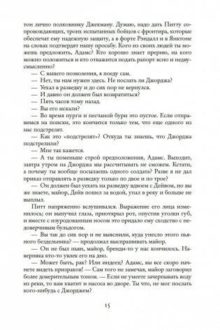 Токей Ито фото книги 15