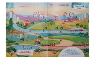 В городе фото книги 4