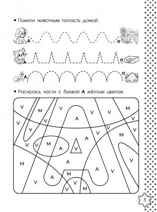Английский алфавит. Тренажер по письму фото книги 5