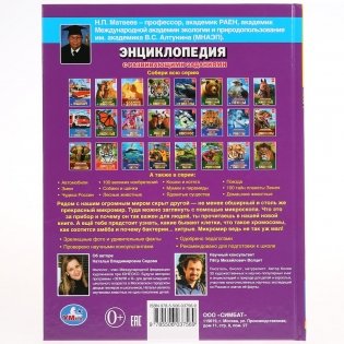 Микромир фото книги 6