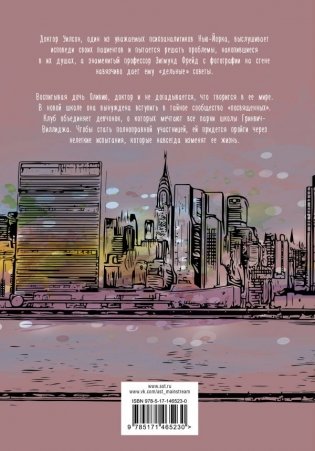 Личный дневник Оливии Уилсон фото книги 2