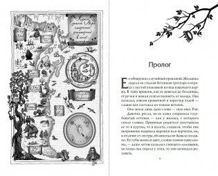 Принц Эльфхейма. Украденный наследник (#1) фото книги 2