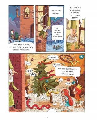 Эмиль и Марго. Монстрам вход запрещен! фото книги 7