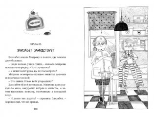 Вредная девчонка исправляется фото книги 7