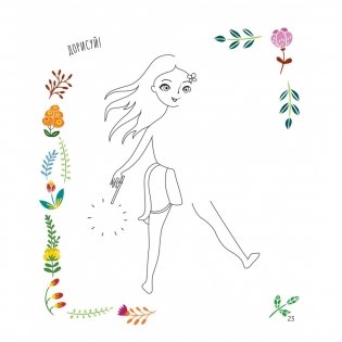 НЕпросто блокнот. Только для фей 8-9 лет фото книги 9