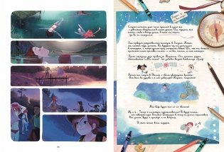 Дневники Вишенки. Том 5. От первого снега до Персеид фото книги 6