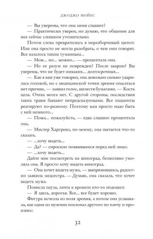 Последнее письмо от твоего любимого фото книги 6