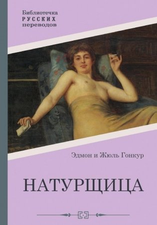 Натурщица фото книги