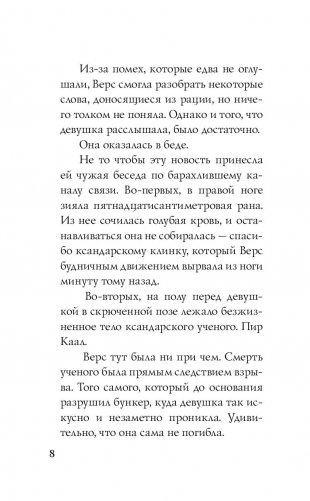 Капитан Марвел. Путь героя фото книги 9