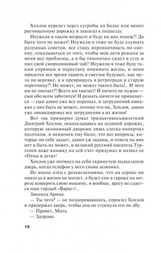 Гений пустого места фото книги 9