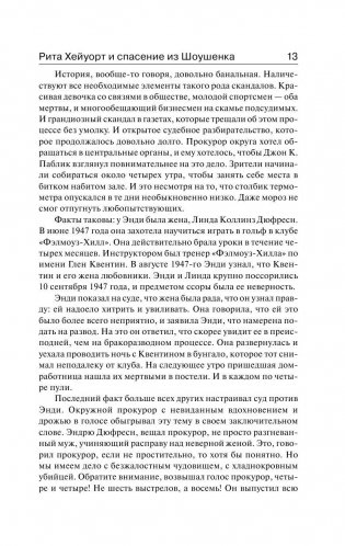 Четыре сезона фото книги 11