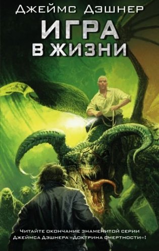 Игра в жизни фото книги