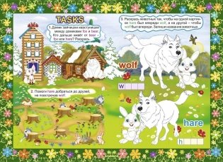 The bragging hare. Зайчишка-хвастунишка. Книжка для малышей на английском языке с переводом и развивающими заданиями фото книги 4