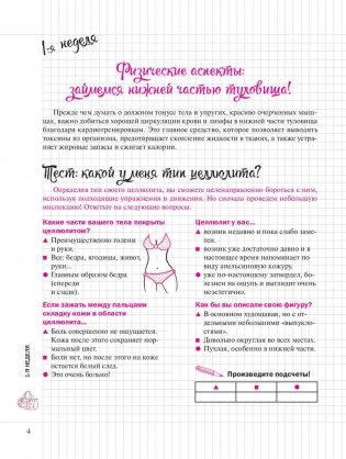 Мой блокнот. Пресс и ягодицы фото книги 5