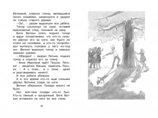 Удивительные приключения мальчика без тени и тени без мальчика фото книги 2