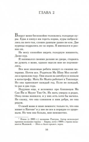 Сердце, которое помнит фото книги 12