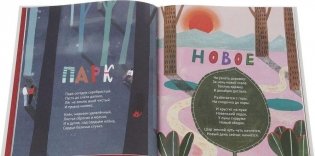 Нос в молоке фото книги 2