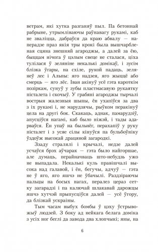 Альпійская балада фото книги 3