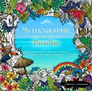 Mythographic Color & Discover: Paradise: An Artist&apos;s Coloring Book of Glorious Worlds and Hidden Objects фото книги
