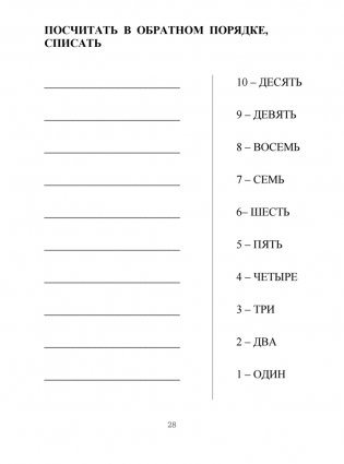 Восстанавливаем речь у больных с тяжелыми нарушениями после инсульта и не только фото книги 6