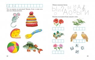 Пишем и готовимся к школе фото книги 5
