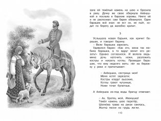 Рассказы и сказки фото книги 5