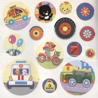 Наклейки "Нужные машины". Наклей, обведи, раскрась фото книги 3