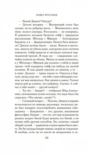 Игры на свежем воздухе фото книги 19