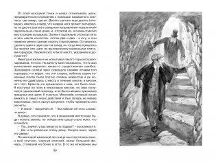 Приключения Шерлока Холмса фото книги 7