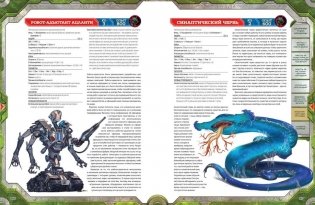 Starfinder. Серия приключений «Наперекор Вечному трону», выпуск №1: «Длинная рука Империи» фото книги 4