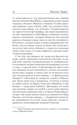 Желание фото книги 13