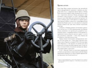 Мир в огне: 1914/1945. История Первой и Второй мировых войн в цвете фото книги 6