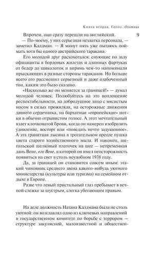 Русская канарейка. Голос фото книги 8