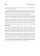Мотивированный мозг. Высшая нервная деятельность и естественно-научные основы общей психологии фото книги маленькое 13