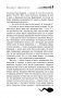 Принцип яйцеклетки. Науч-поп-гид по физиологии и психологии от первого лица фото книги маленькое 9
