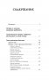 Самый богатый человек в Вавилоне. Классическое издание, исправленное и дополненное фото книги маленькое 3