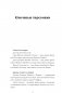 Убийство в кукольном доме. Как расследование необъяснимых смертей стало наукой криминалистикой фото книги маленькое 4
