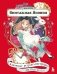 Винтажная Япония. Сказочные ретро-иллюстрации от Мари Катоги фото книги маленькое 2