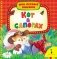 Кот в сапогах фото книги маленькое 2
