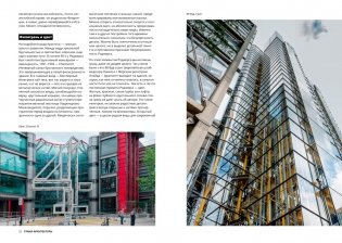 Соблазненная архитектура фото книги 2
