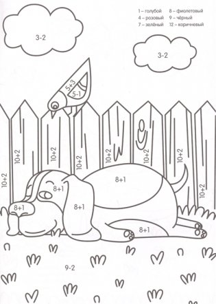 Умная раскраска с примерами. Озорные щенки фото книги 2