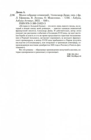 Малое собрание сочинений фото книги 27