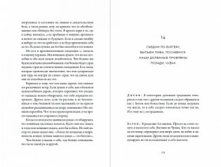 Чувак и мастер дзен фото книги 3