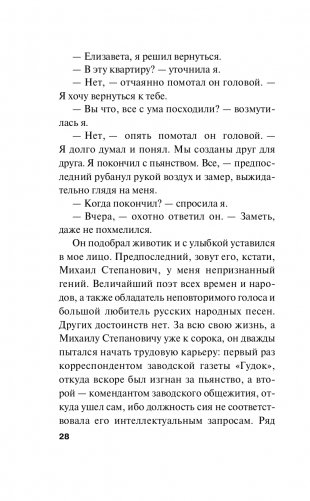 Сестрички не промах фото книги 29