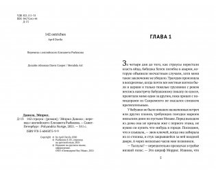 142 страуса фото книги 4